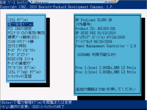 HP BIOS画面3