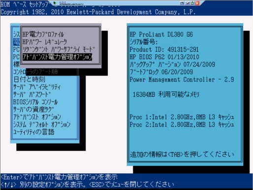 HP BIOS画面4