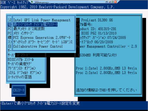 HP BIOS画面5