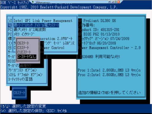 HP BIOS画面6