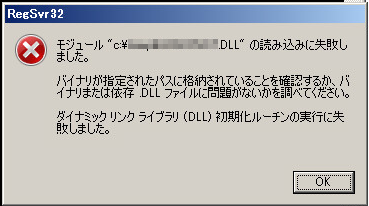 oci dll の 読み込み に 失敗 しま した